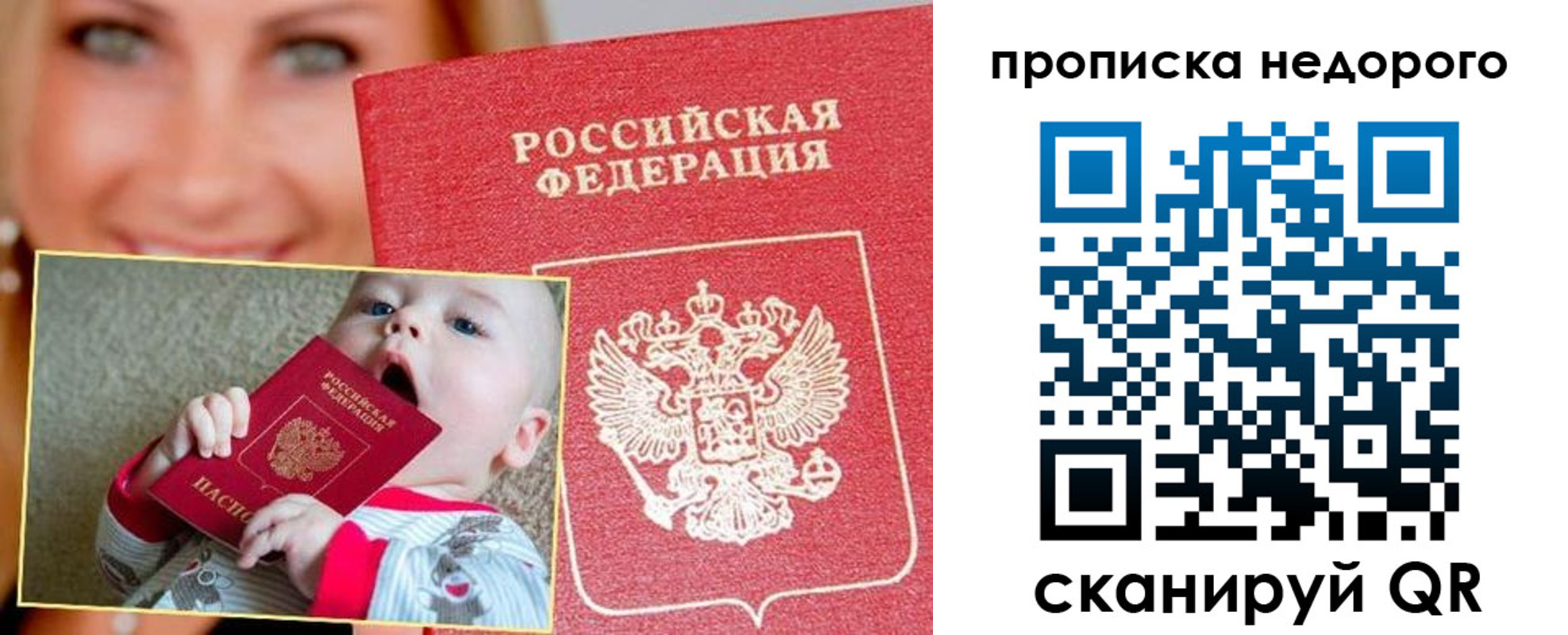 временная регистрация в квартире в Петровск-Забайкальском
