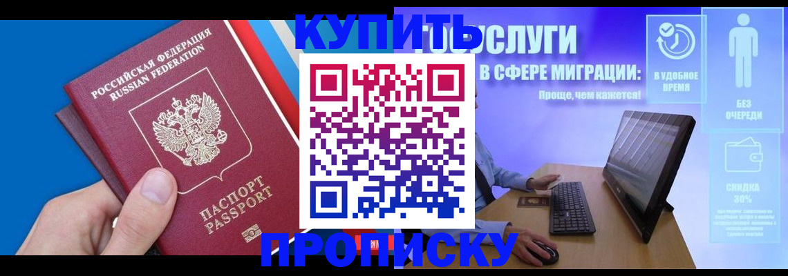 временная регистрация собственник в Петровск-Забайкальском