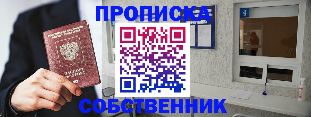 временная регистрация надежно в Петровск-Забайкальском