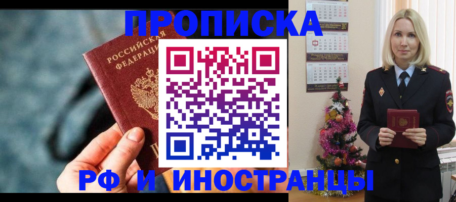 временная регистрация надежно в Петровск-Забайкальском