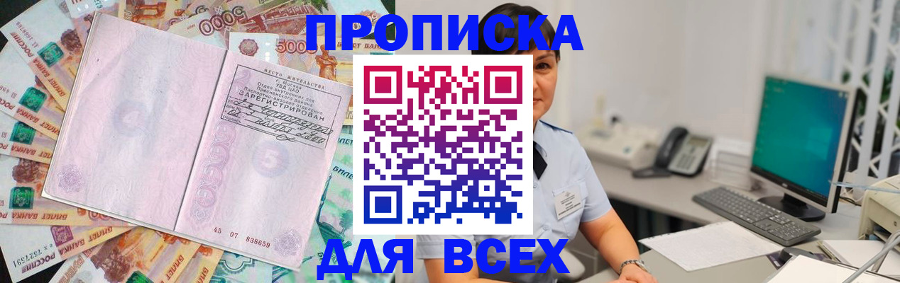 временная регистрация купить в Петровск-Забайкальском