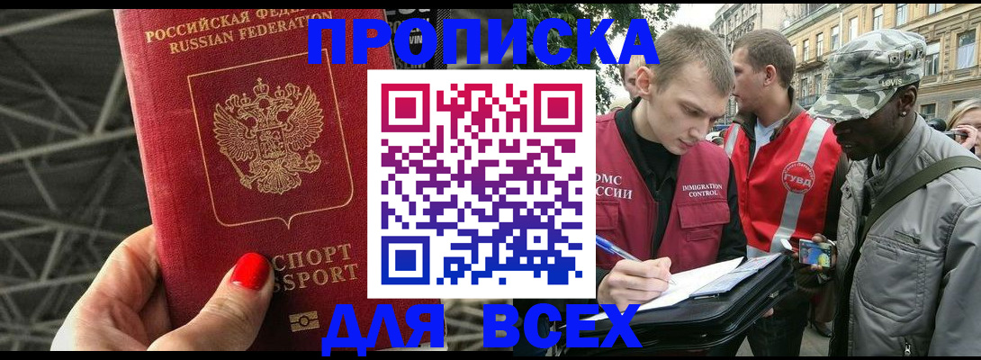 найти адрес прописки в Петровск-Забайкальском